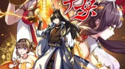 《请公子斩妖》漫画免费阅读 - 蜀山第一白嫖客楚梁诗词赏析