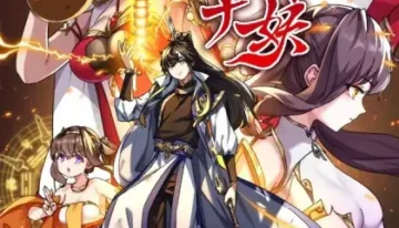 请公子斩妖 – 蜀山第一白嫖客