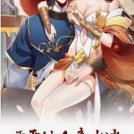 《开局震惊女帝老婆，我无敌了》漫画封面 - 漫画咖啡馆免费阅读