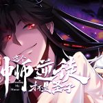 《师尊：这个冲师逆徒才不是圣子》漫画免费阅读 | 废柴女帝夫 - 独家诗画赏析