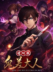 qingjiaowoguichaidaren