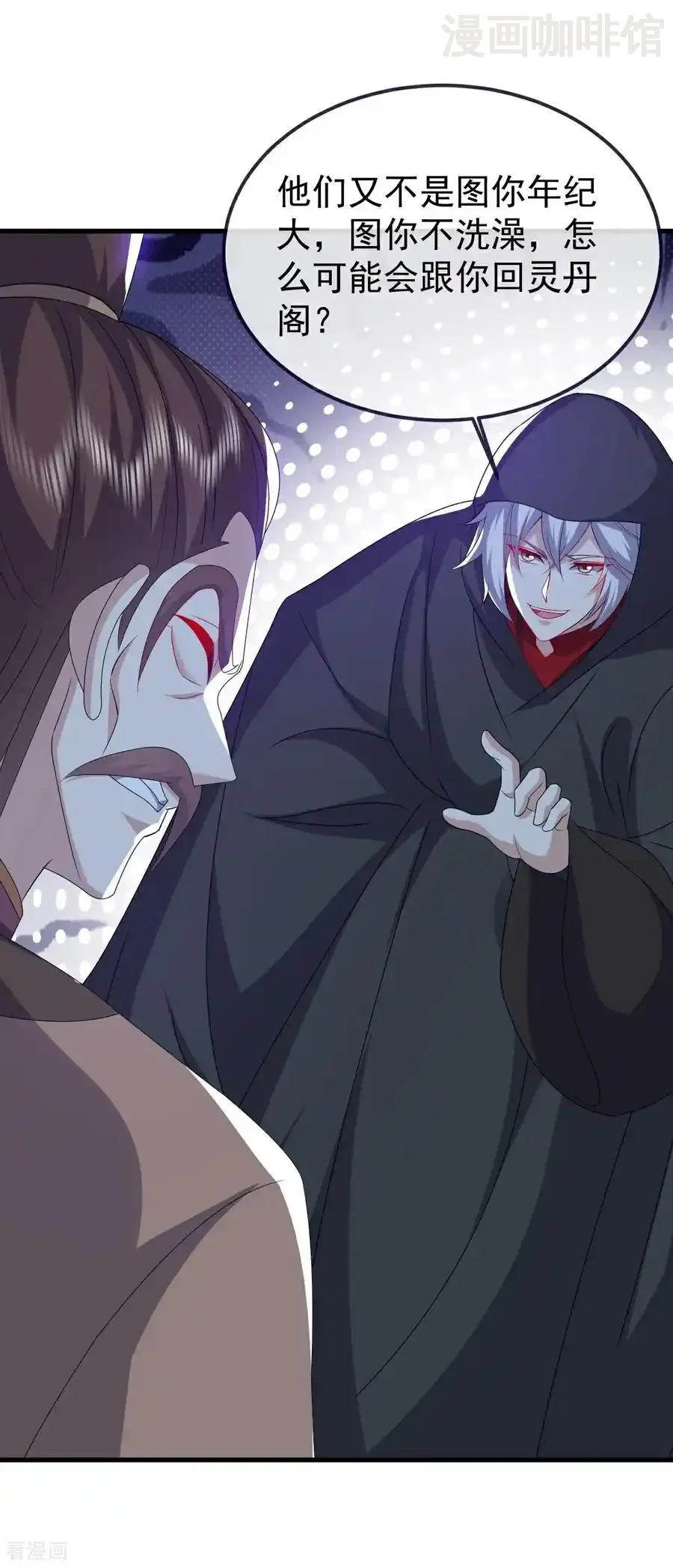 仙武帝尊 第777话 表现的不错 下拉式漫画 - 漫画咖啡馆 免费阅读 - Page 2