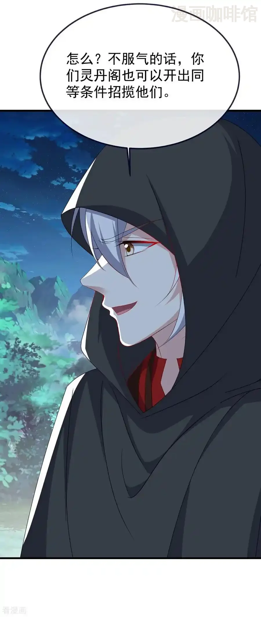 仙武帝尊 第777话 表现的不错 下拉式漫画 - 漫画咖啡馆 免费阅读 - Page 9