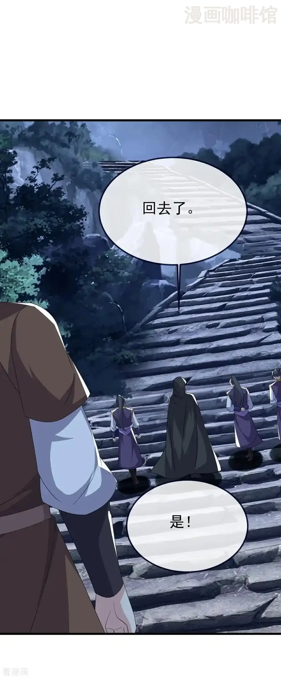 仙武帝尊 第777话 表现的不错 下拉式漫画 - 漫画咖啡馆 免费阅读 - Page 12