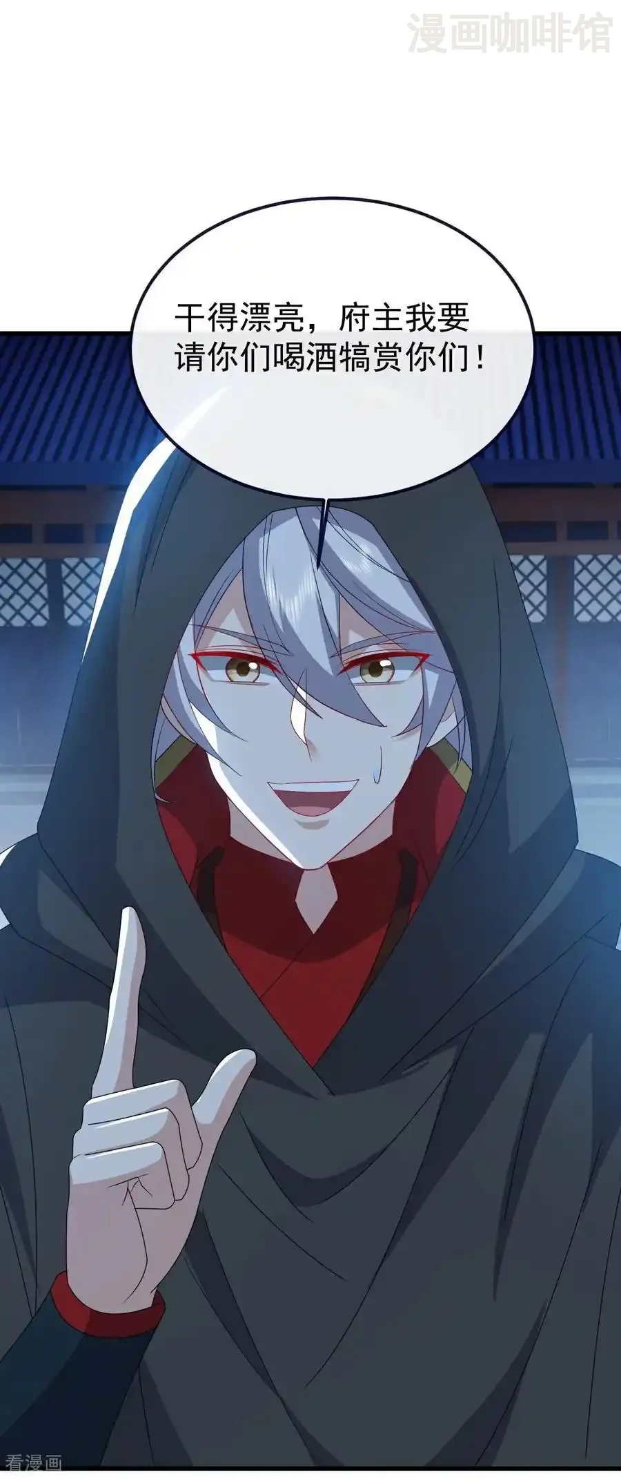 仙武帝尊 第777话 表现的不错 下拉式漫画 - 漫画咖啡馆 免费阅读 - Page 17