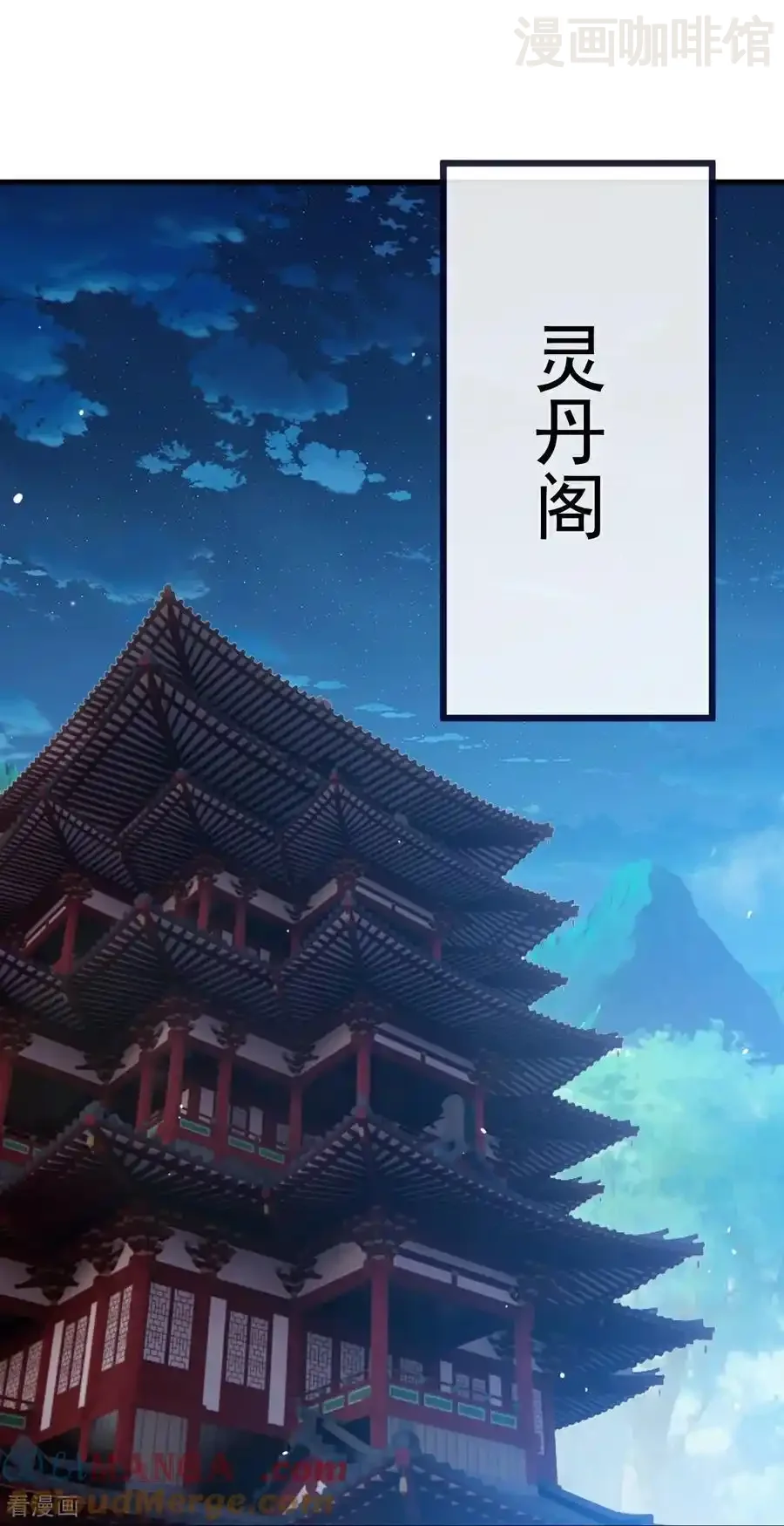 仙武帝尊 第777话 表现的不错 下拉式漫画 - 漫画咖啡馆 免费阅读 - Page 19