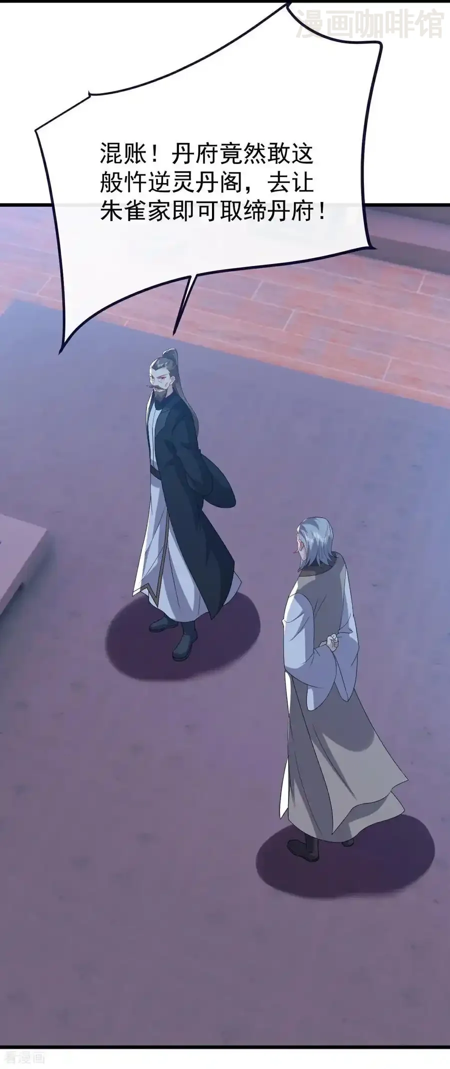 仙武帝尊 第777话 表现的不错 下拉式漫画 - 漫画咖啡馆 免费阅读 - Page 20