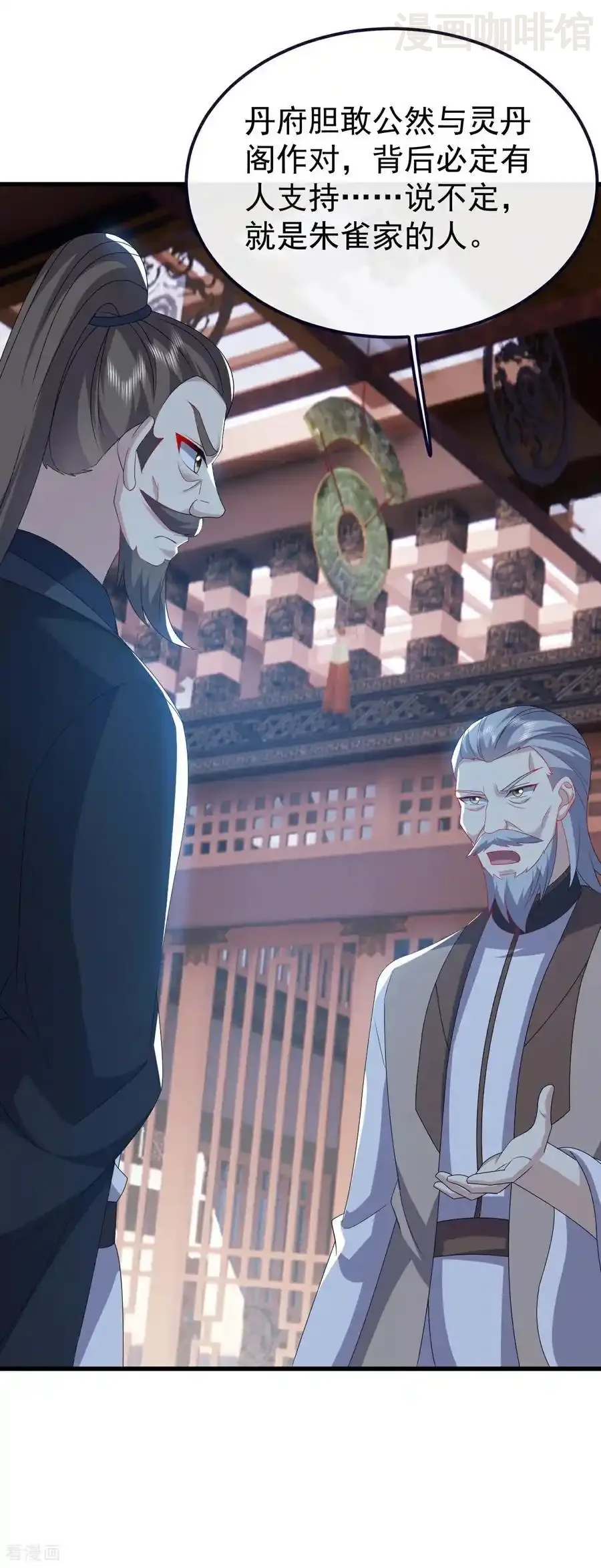 仙武帝尊 第777话 表现的不错 下拉式漫画 - 漫画咖啡馆 免费阅读 - Page 21