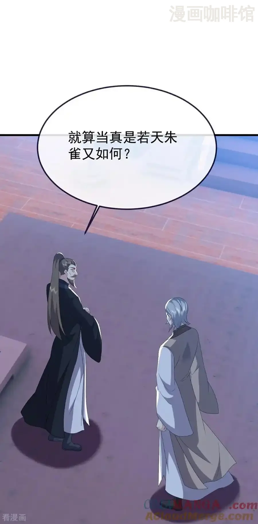 仙武帝尊 第777话 表现的不错 下拉式漫画 - 漫画咖啡馆 免费阅读 - Page 22