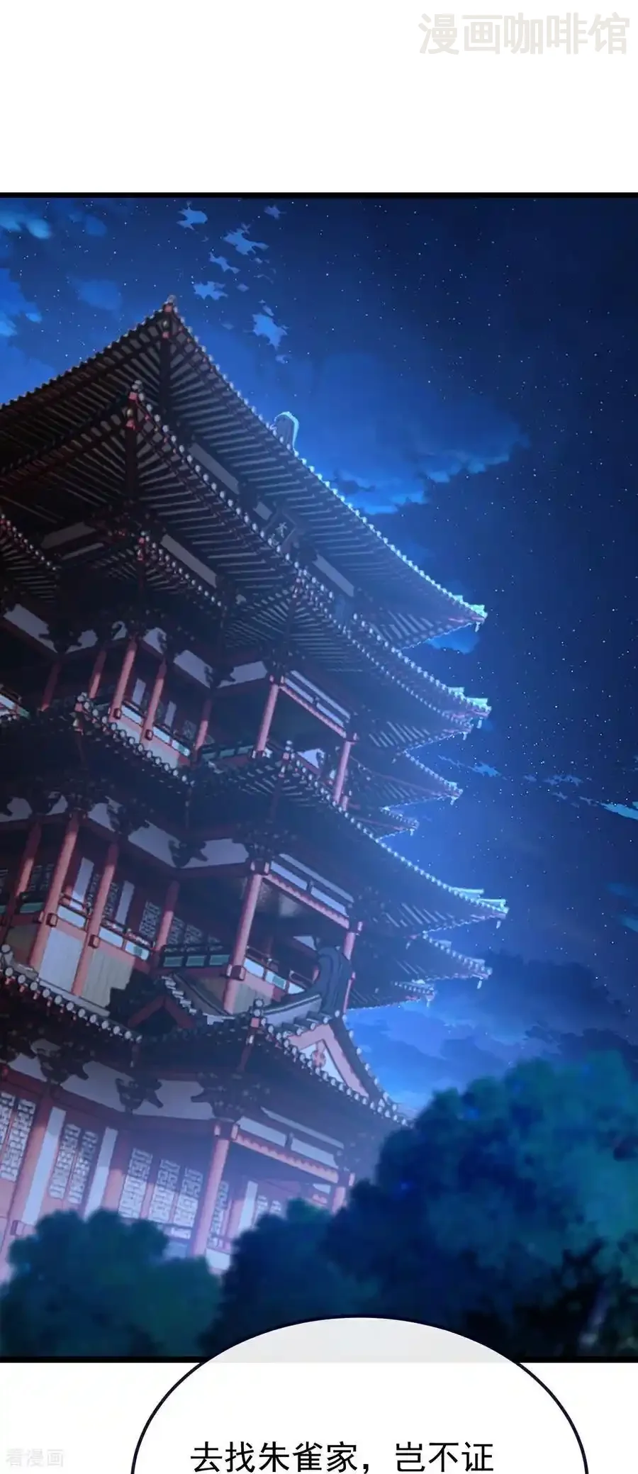 仙武帝尊 第777话 表现的不错 下拉式漫画 - 漫画咖啡馆 免费阅读 - Page 24