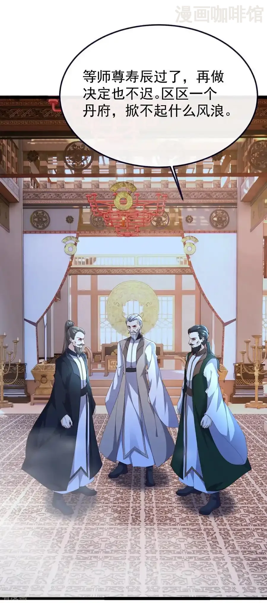 仙武帝尊 第777话 表现的不错 下拉式漫画 - 漫画咖啡馆 免费阅读 - Page 27