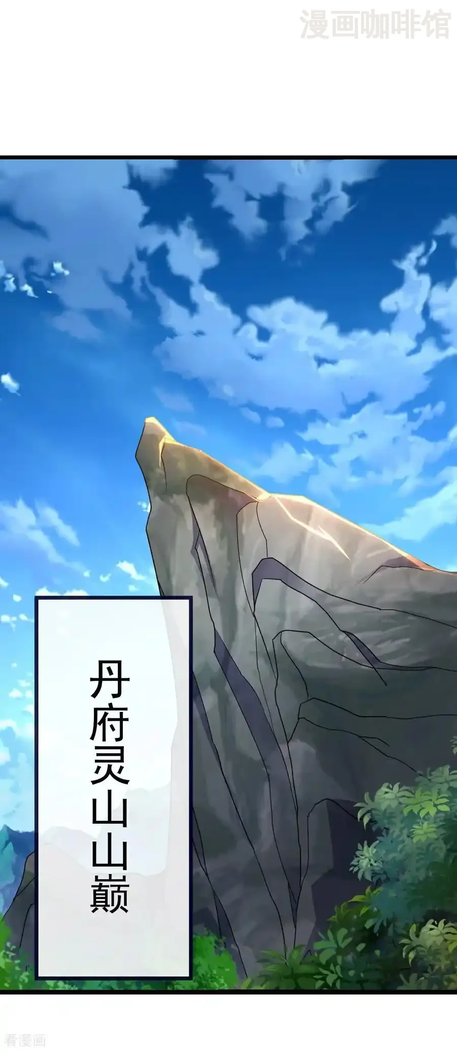 仙武帝尊 第777话 表现的不错 下拉式漫画 - 漫画咖啡馆 免费阅读 - Page 30