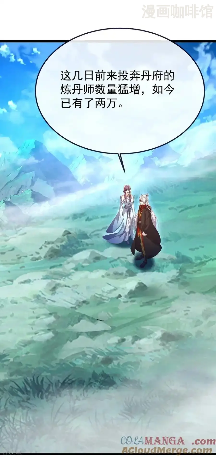 仙武帝尊 第777话 表现的不错 下拉式漫画 - 漫画咖啡馆 免费阅读 - Page 31