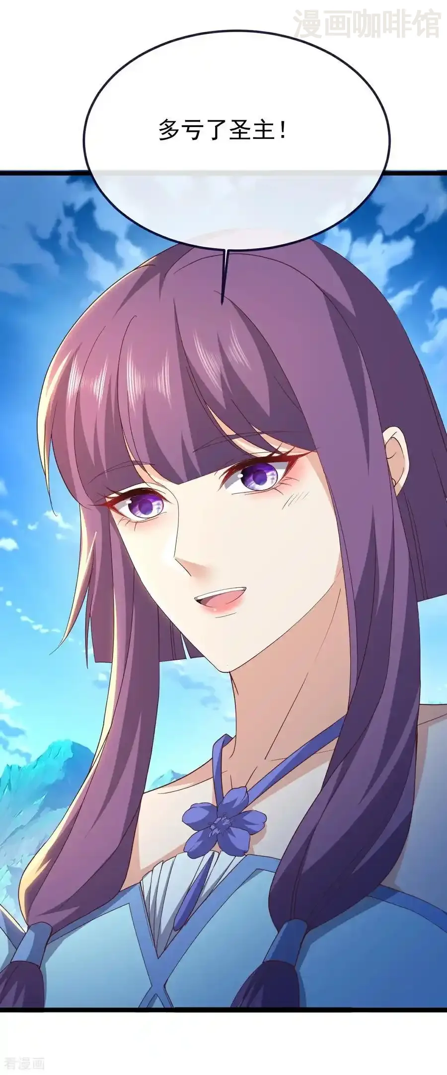 仙武帝尊 第777话 表现的不错 下拉式漫画 - 漫画咖啡馆 免费阅读 - Page 33