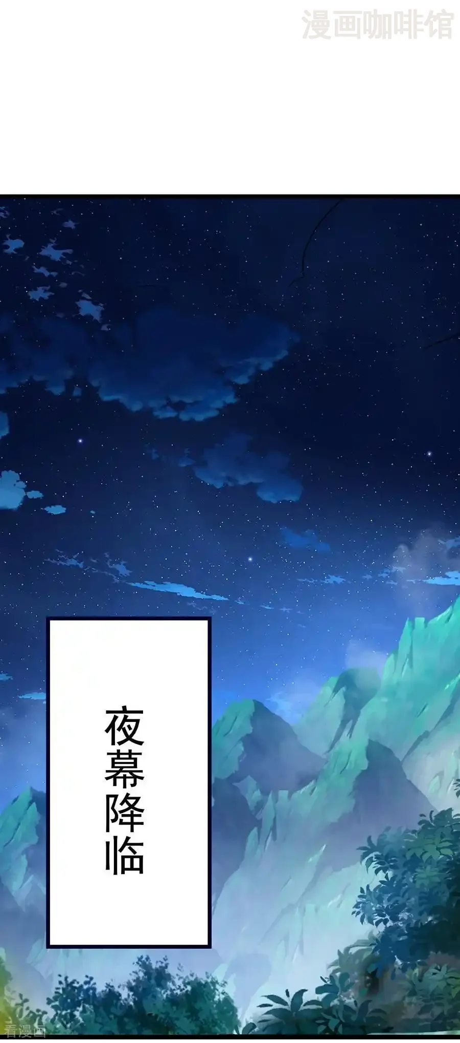 仙武帝尊 第777话 表现的不错 下拉式漫画 - 漫画咖啡馆 免费阅读 - Page 35