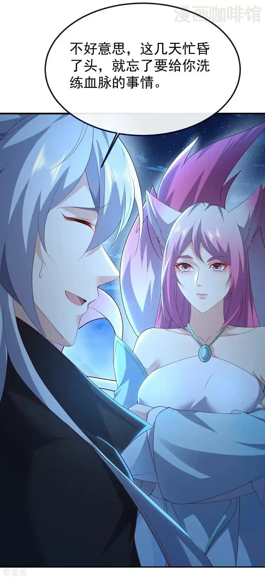 仙武帝尊 第777话 表现的不错 下拉式漫画 - 漫画咖啡馆 免费阅读 - Page 47