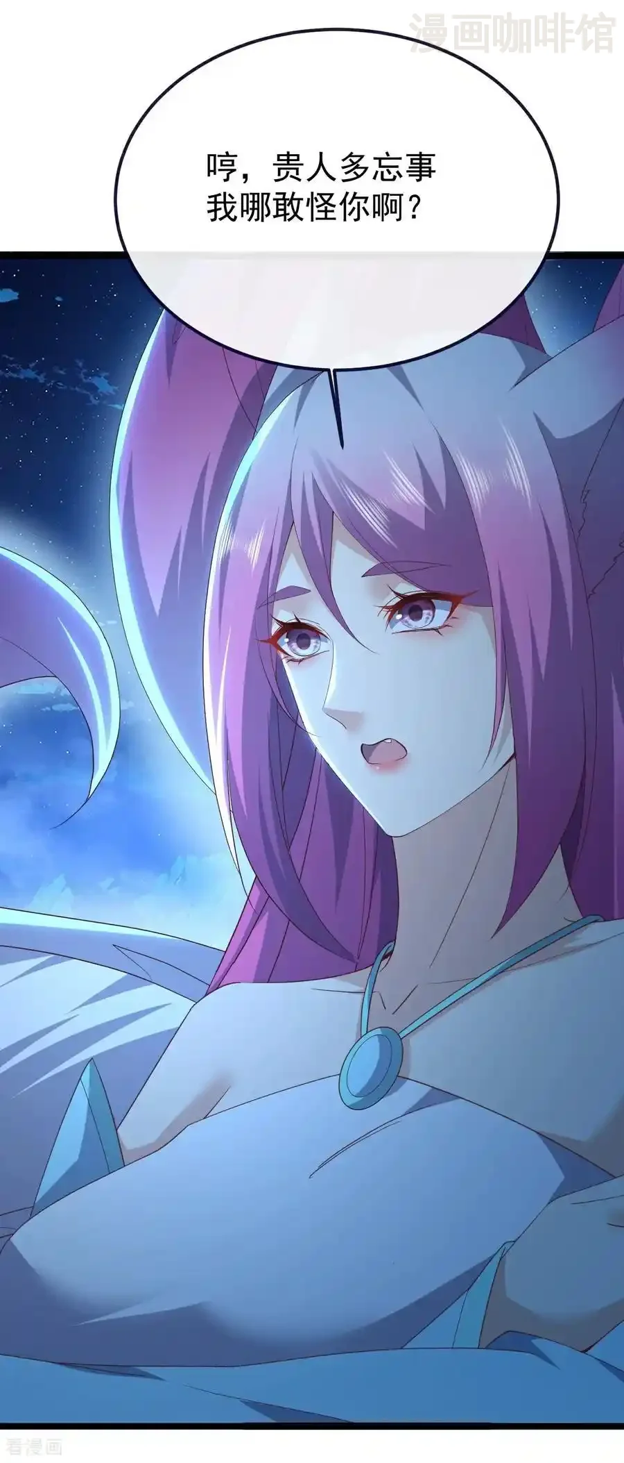 仙武帝尊 第777话 表现的不错 下拉式漫画 - 漫画咖啡馆 免费阅读 - Page 48