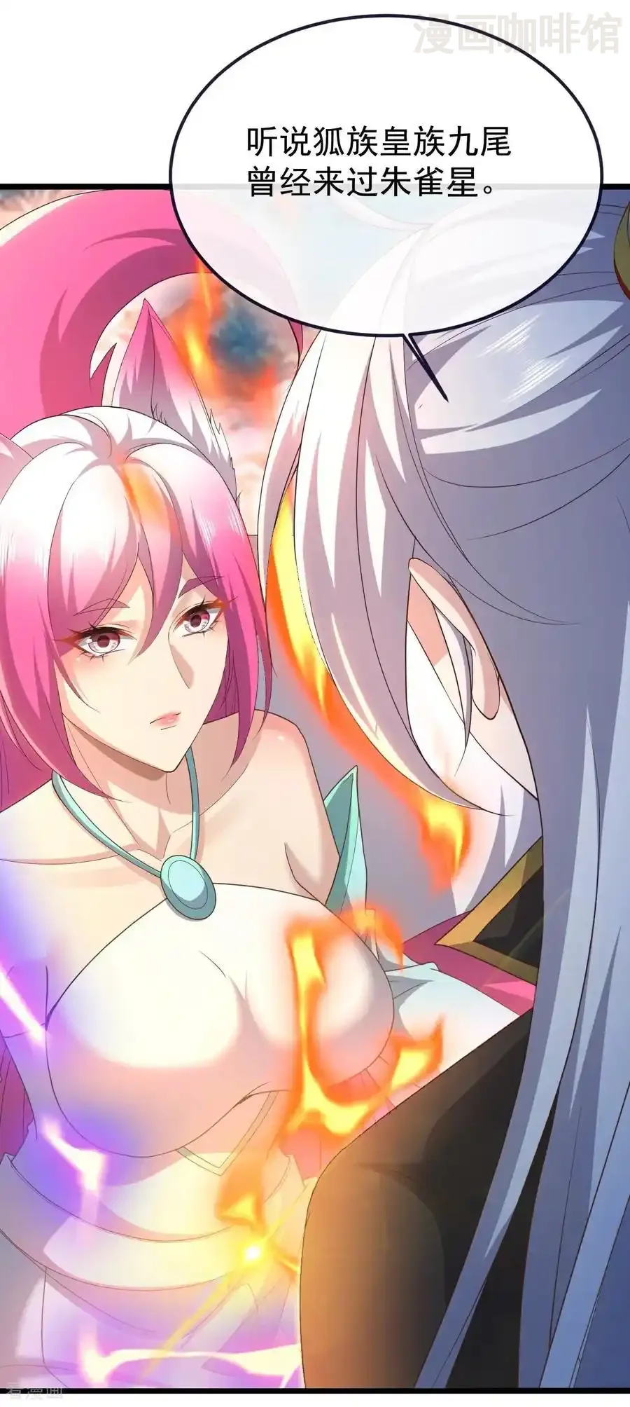 仙武帝尊 第777话 表现的不错 下拉式漫画 - 漫画咖啡馆 免费阅读 - Page 56