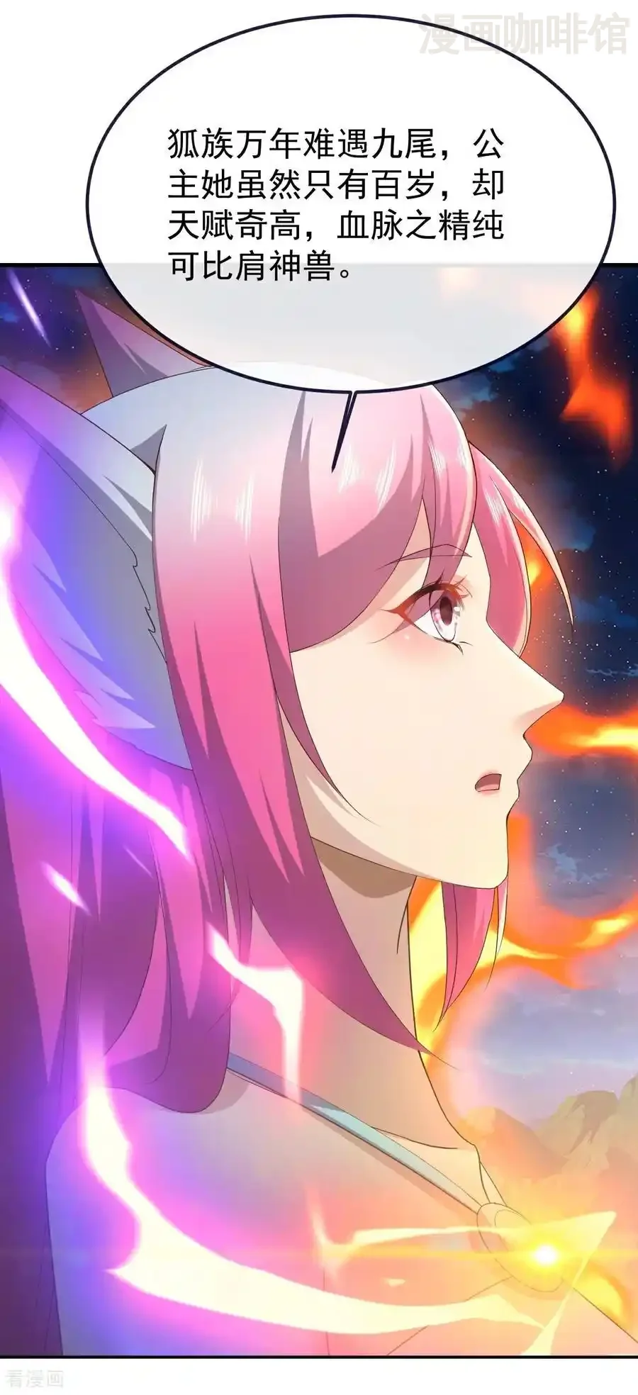 仙武帝尊 第777话 表现的不错 下拉式漫画 - 漫画咖啡馆 免费阅读 - Page 57