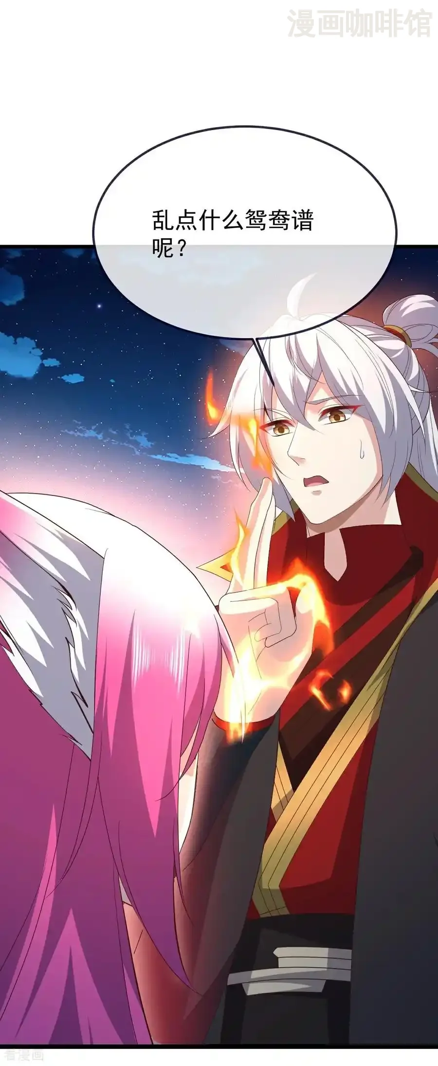 仙武帝尊 第777话 表现的不错 下拉式漫画 - 漫画咖啡馆 免费阅读 - Page 60