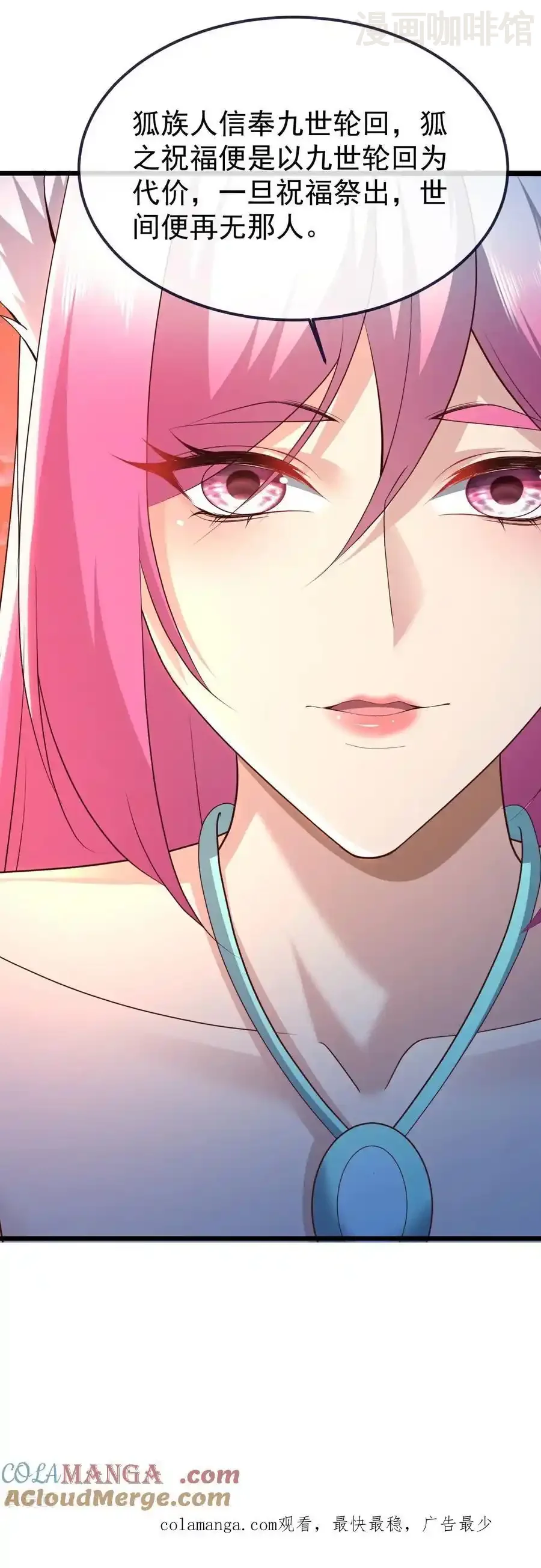 仙武帝尊 第777话 表现的不错 下拉式漫画 - 漫画咖啡馆 免费阅读 - Page 64