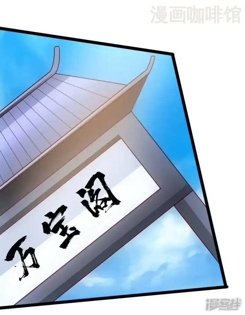 仙武帝尊 第80话 挑挑货 下拉式漫画 - 漫画咖啡馆 免费阅读 - Page 2