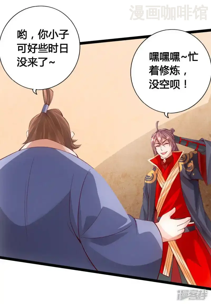 仙武帝尊 第80话 挑挑货 下拉式漫画 - 漫画咖啡馆 免费阅读 - Page 3