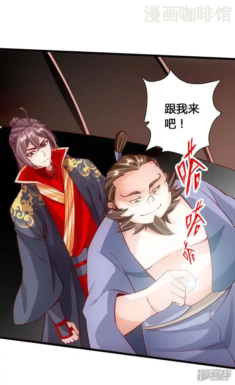 仙武帝尊 第80话 挑挑货 下拉式漫画 - 漫画咖啡馆 免费阅读 - Page 8