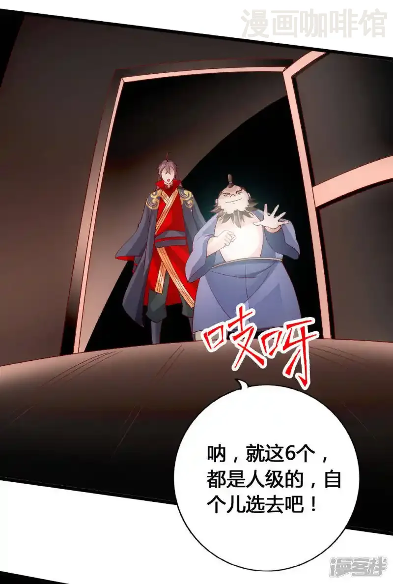 仙武帝尊 第80话 挑挑货 下拉式漫画 - 漫画咖啡馆 免费阅读 - Page 9
