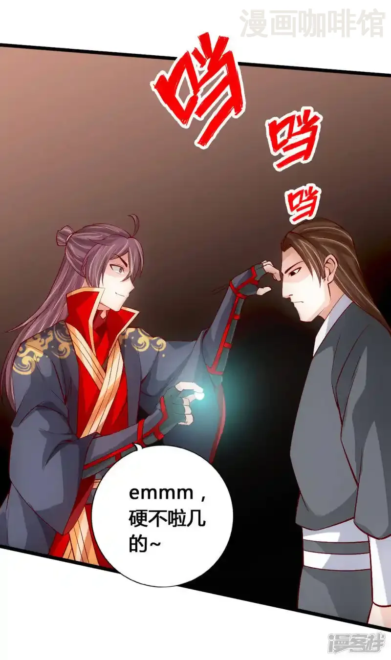 仙武帝尊 第80话 挑挑货 下拉式漫画 - 漫画咖啡馆 免费阅读 - Page 11