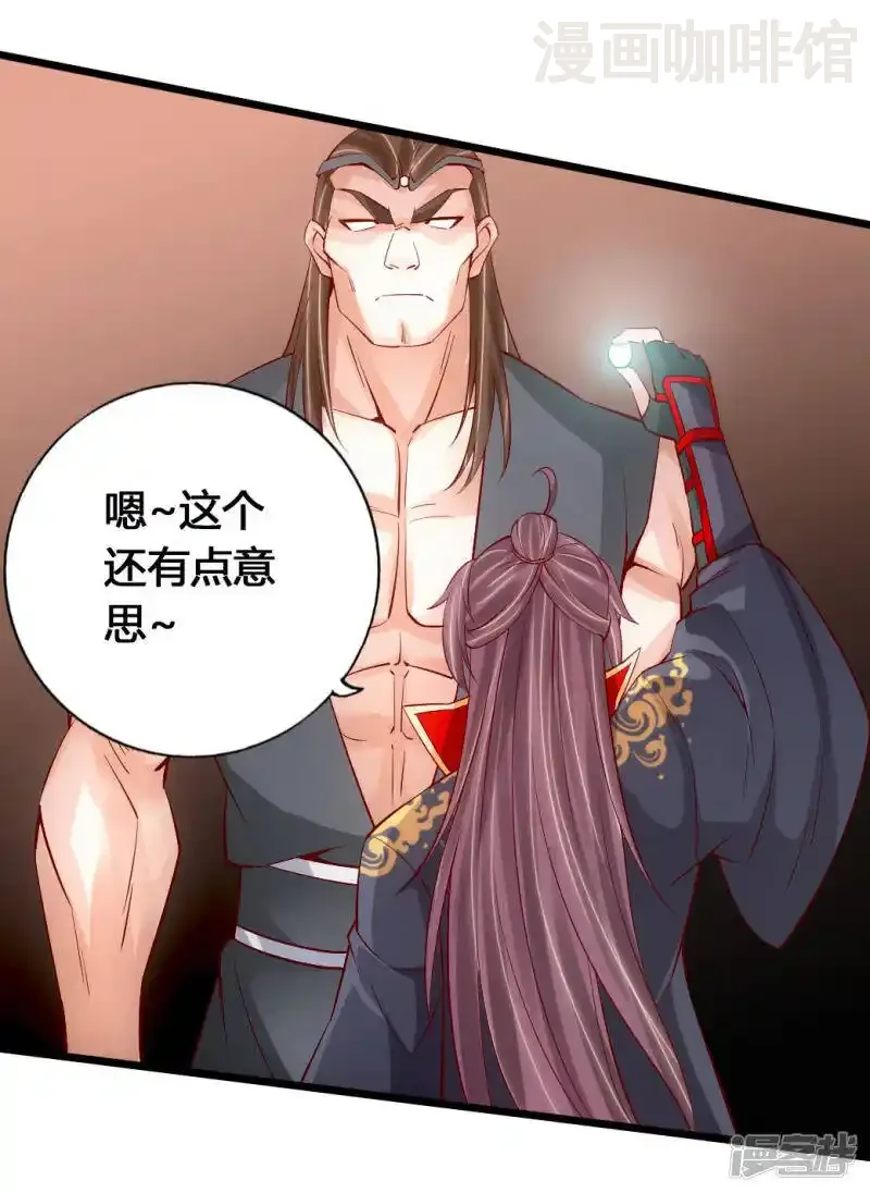 仙武帝尊 第80话 挑挑货 下拉式漫画 - 漫画咖啡馆 免费阅读 - Page 12