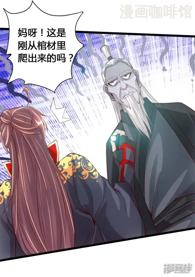 仙武帝尊 第80话 挑挑货 下拉式漫画 - 漫画咖啡馆 免费阅读 - Page 14