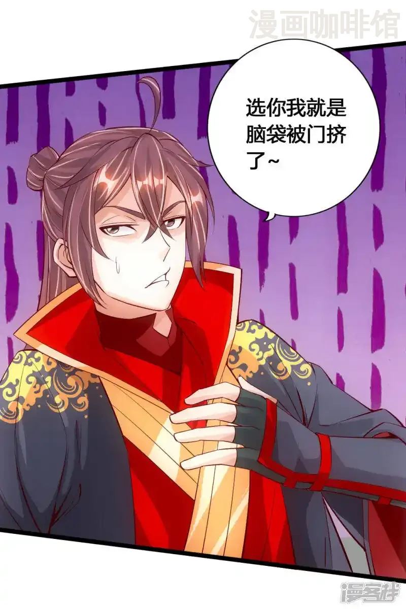 仙武帝尊 第80话 挑挑货 下拉式漫画 - 漫画咖啡馆 免费阅读 - Page 15