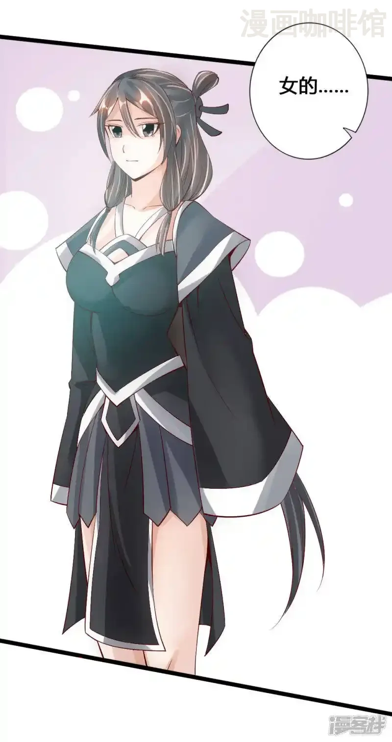 仙武帝尊 第80话 挑挑货 下拉式漫画 - 漫画咖啡馆 免费阅读 - Page 17