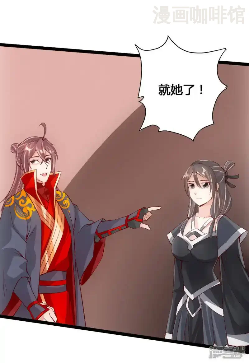 仙武帝尊 第80话 挑挑货 下拉式漫画 - 漫画咖啡馆 免费阅读 - Page 20