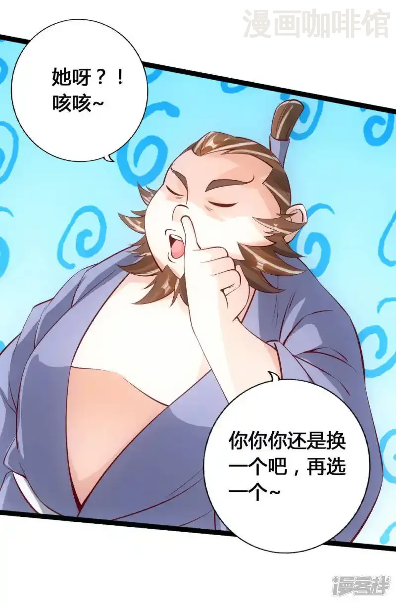 仙武帝尊 第80话 挑挑货 下拉式漫画 - 漫画咖啡馆 免费阅读 - Page 21