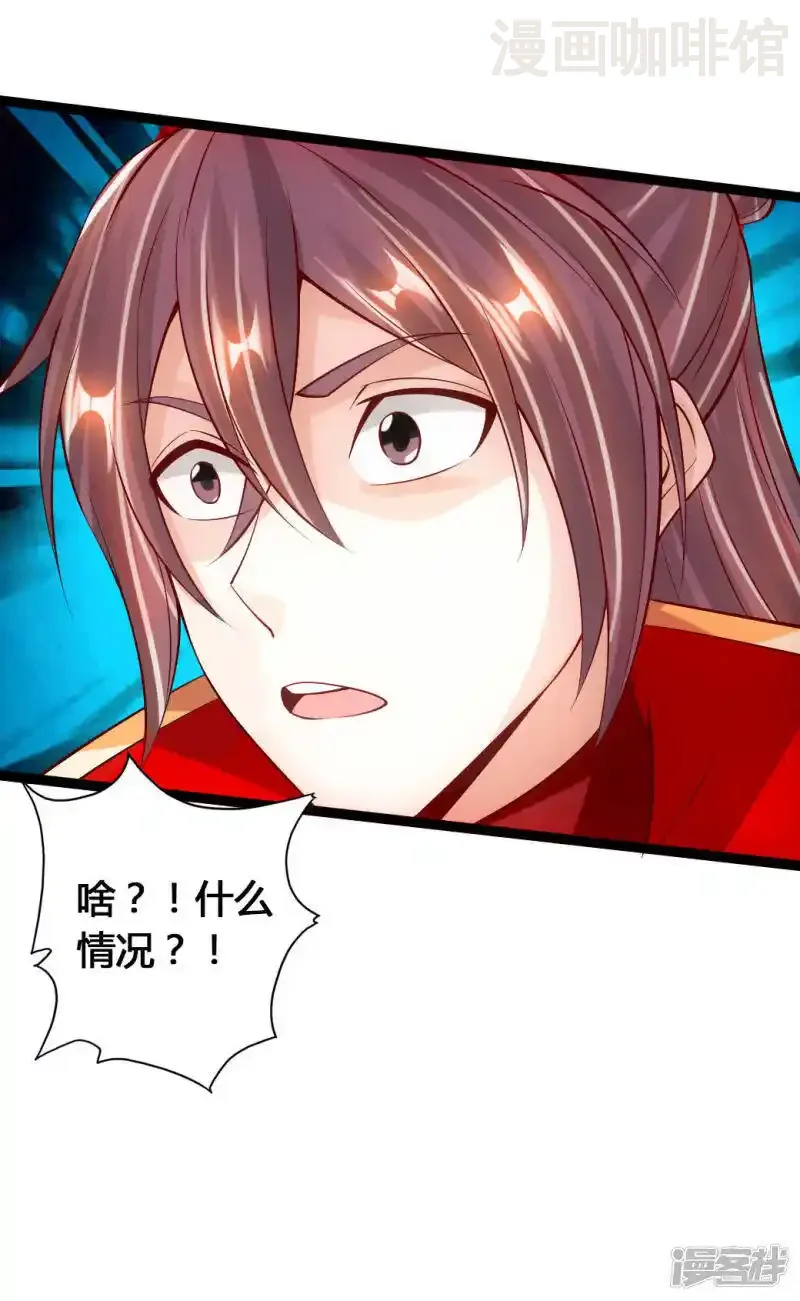 仙武帝尊 第80话 挑挑货 下拉式漫画 - 漫画咖啡馆 免费阅读 - Page 22