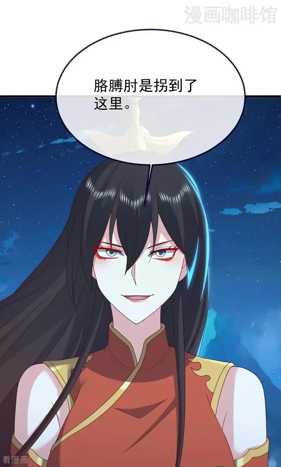 仙武帝尊 第752话 反正你有钱 下拉式漫画 - 漫画咖啡馆 免费阅读 - Page 2