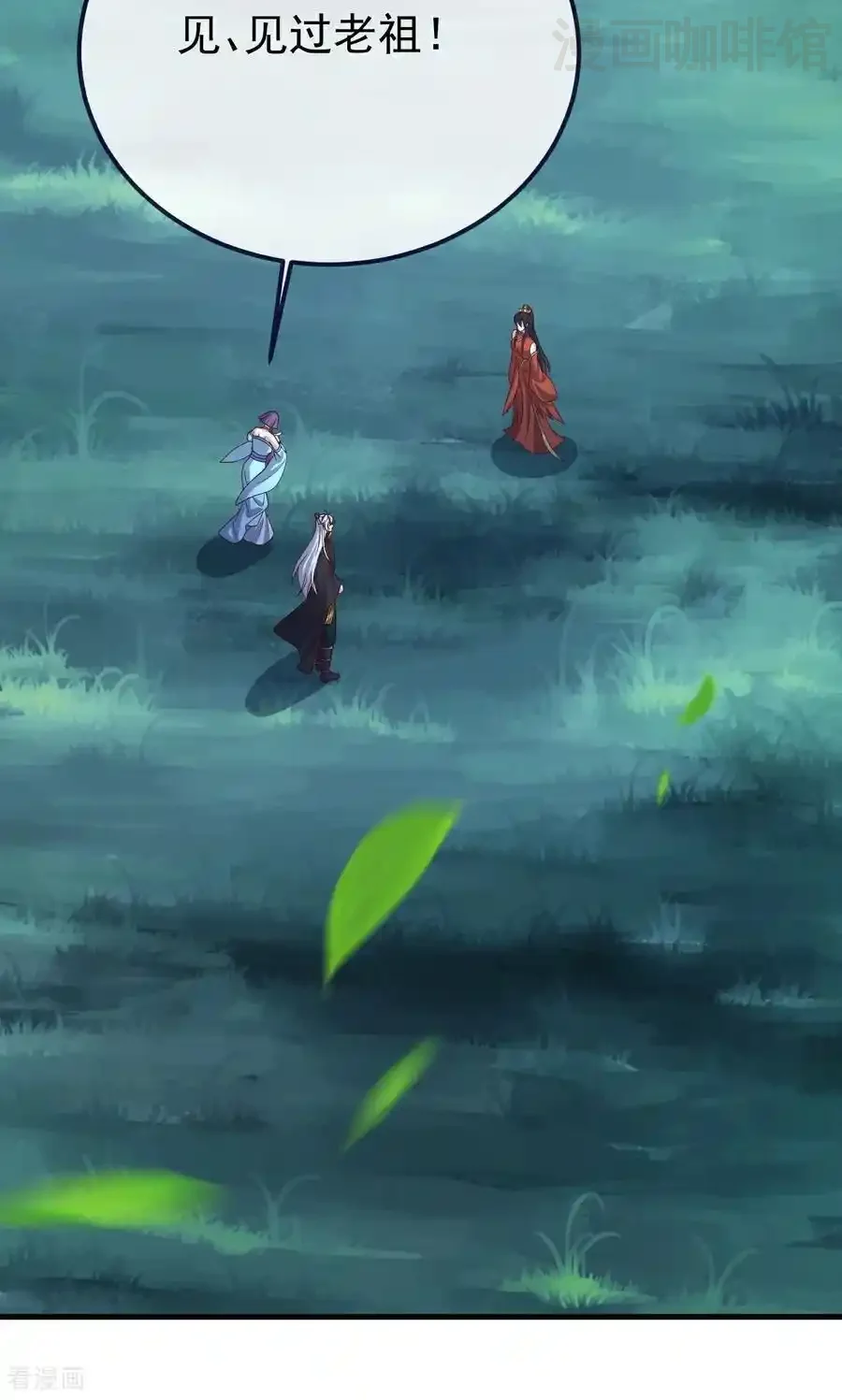 仙武帝尊 第752话 反正你有钱 下拉式漫画 - 漫画咖啡馆 免费阅读 - Page 5