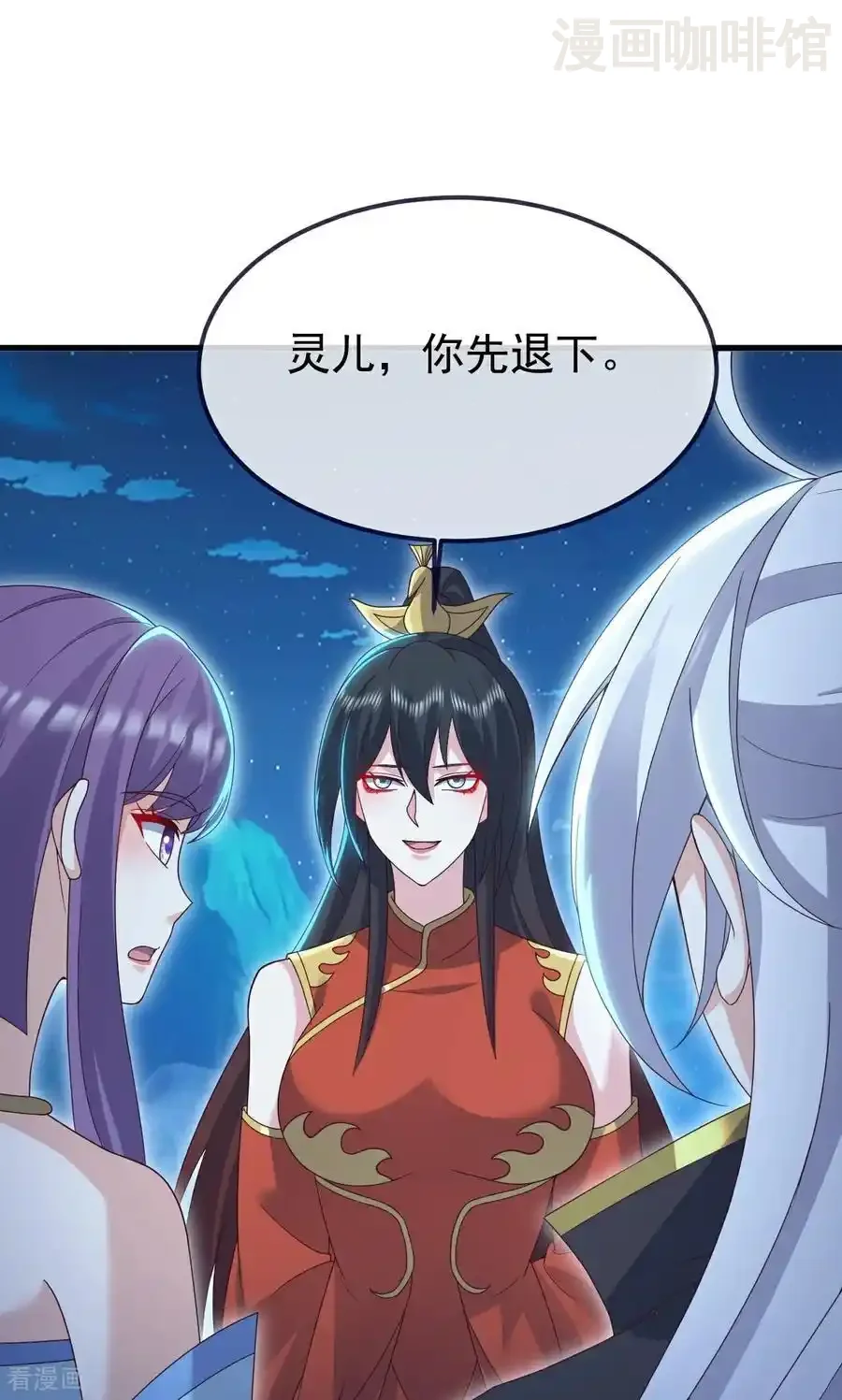 仙武帝尊 第752话 反正你有钱 下拉式漫画 - 漫画咖啡馆 免费阅读 - Page 9