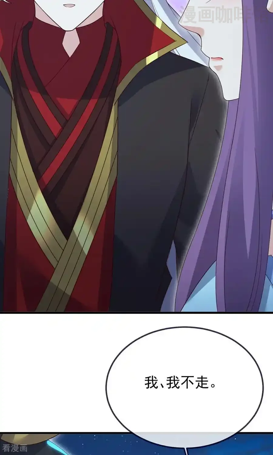 仙武帝尊 第752话 反正你有钱 下拉式漫画 - 漫画咖啡馆 免费阅读 - Page 11