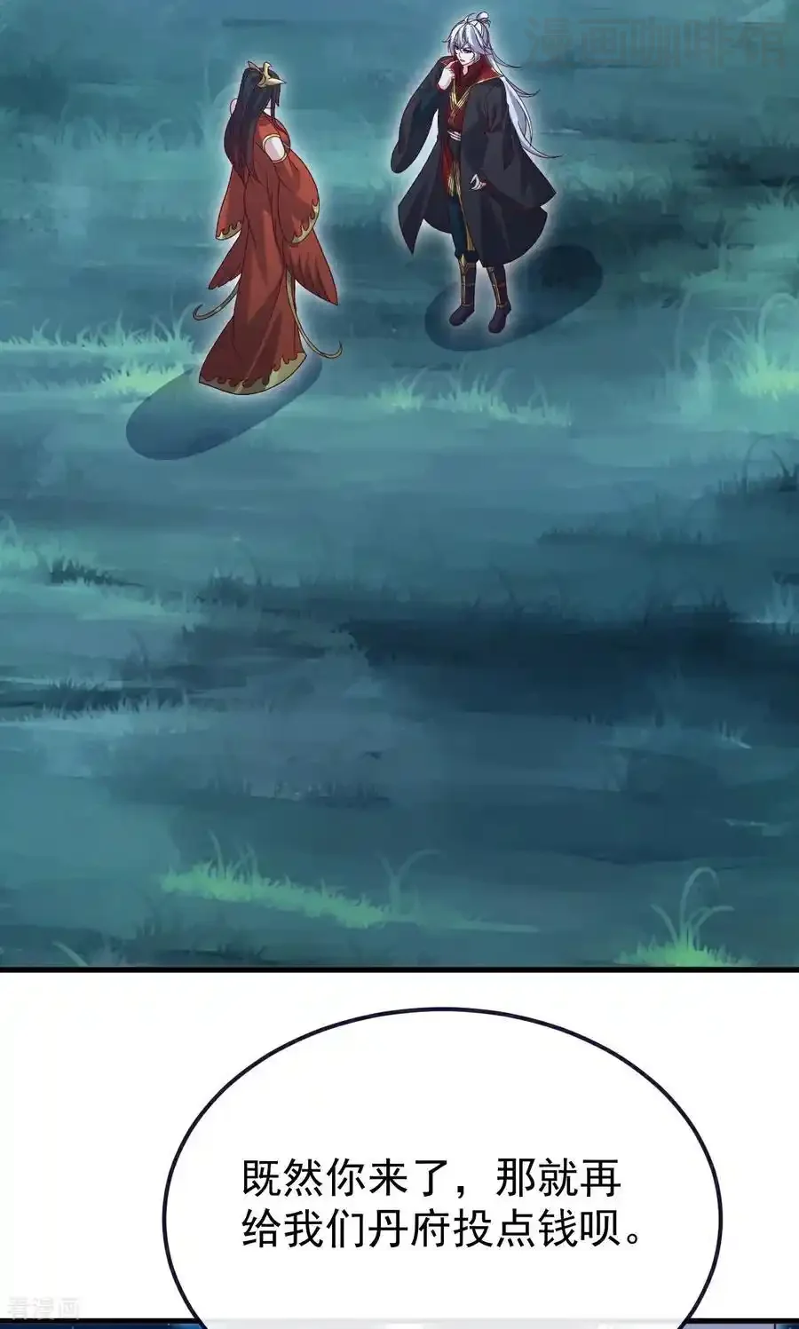 仙武帝尊 第752话 反正你有钱 下拉式漫画 - 漫画咖啡馆 免费阅读 - Page 18