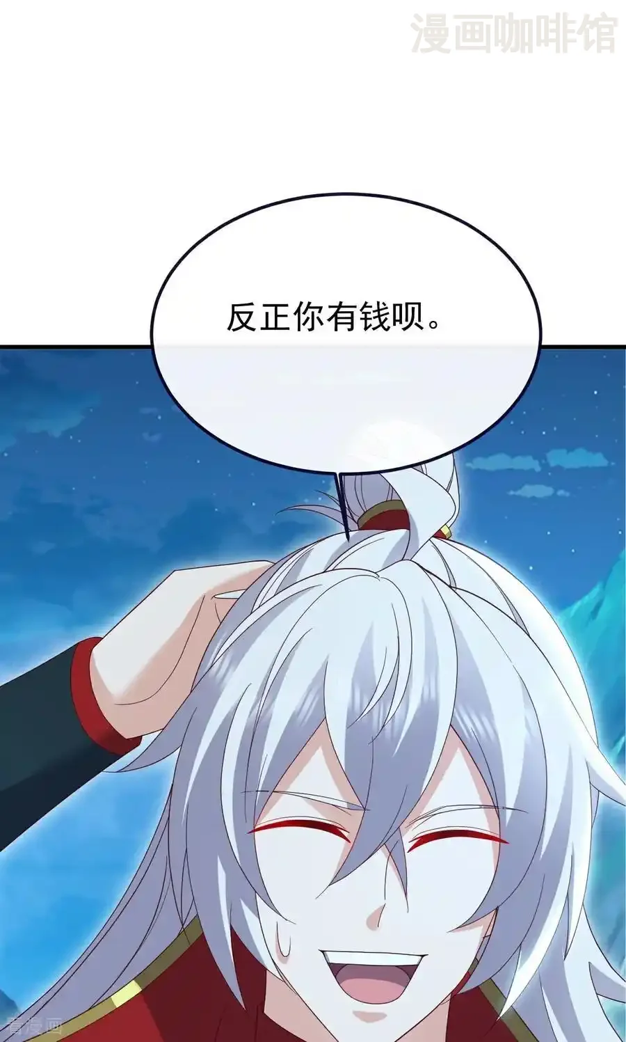 仙武帝尊 第752话 反正你有钱 下拉式漫画 - 漫画咖啡馆 免费阅读 - Page 23