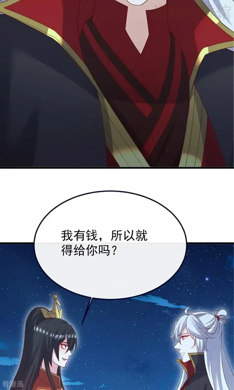 仙武帝尊 第752话 反正你有钱 下拉式漫画 - 漫画咖啡馆 免费阅读 - Page 24