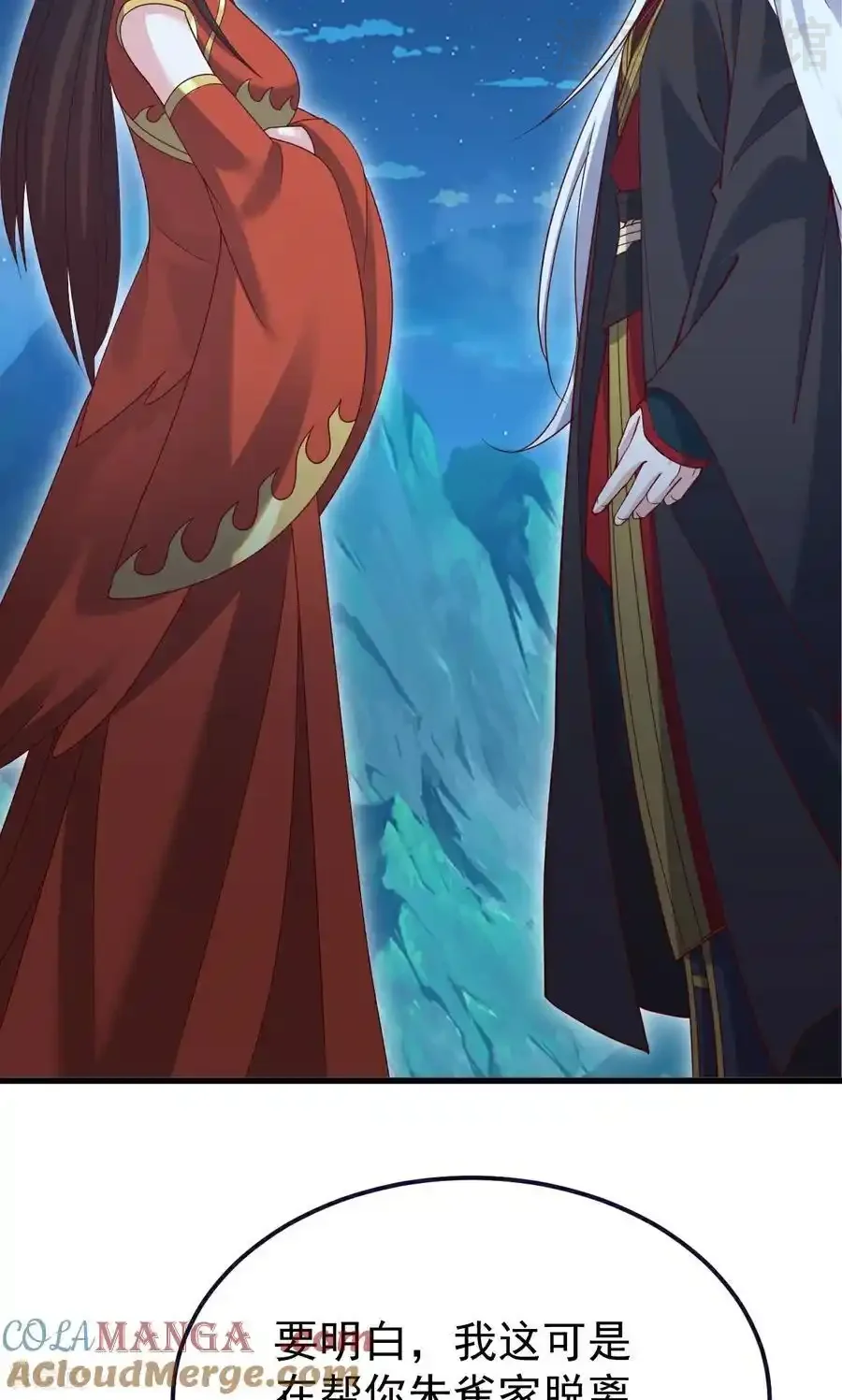 仙武帝尊 第752话 反正你有钱 下拉式漫画 - 漫画咖啡馆 免费阅读 - Page 25