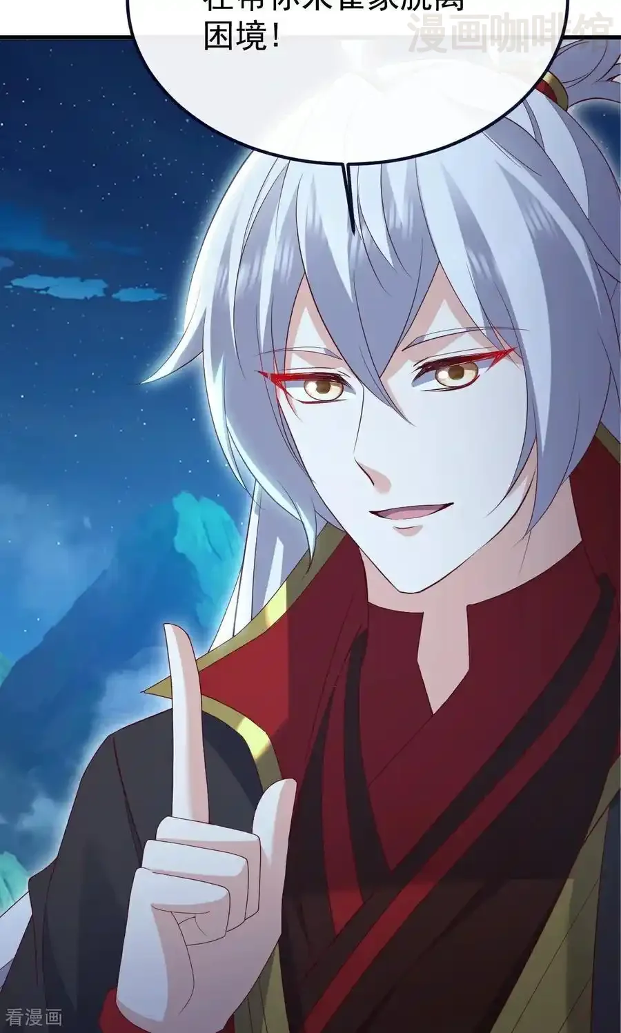 仙武帝尊 第752话 反正你有钱 下拉式漫画 - 漫画咖啡馆 免费阅读 - Page 26