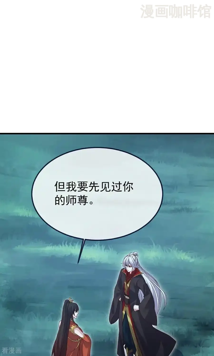 仙武帝尊 第752话 反正你有钱 下拉式漫画 - 漫画咖啡馆 免费阅读 - Page 30