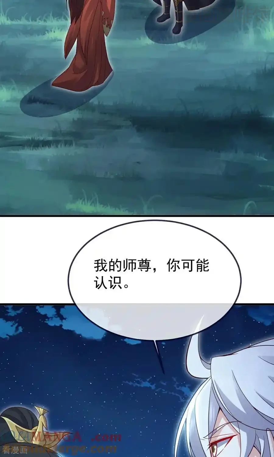 仙武帝尊 第752话 反正你有钱 下拉式漫画 - 漫画咖啡馆 免费阅读 - Page 31