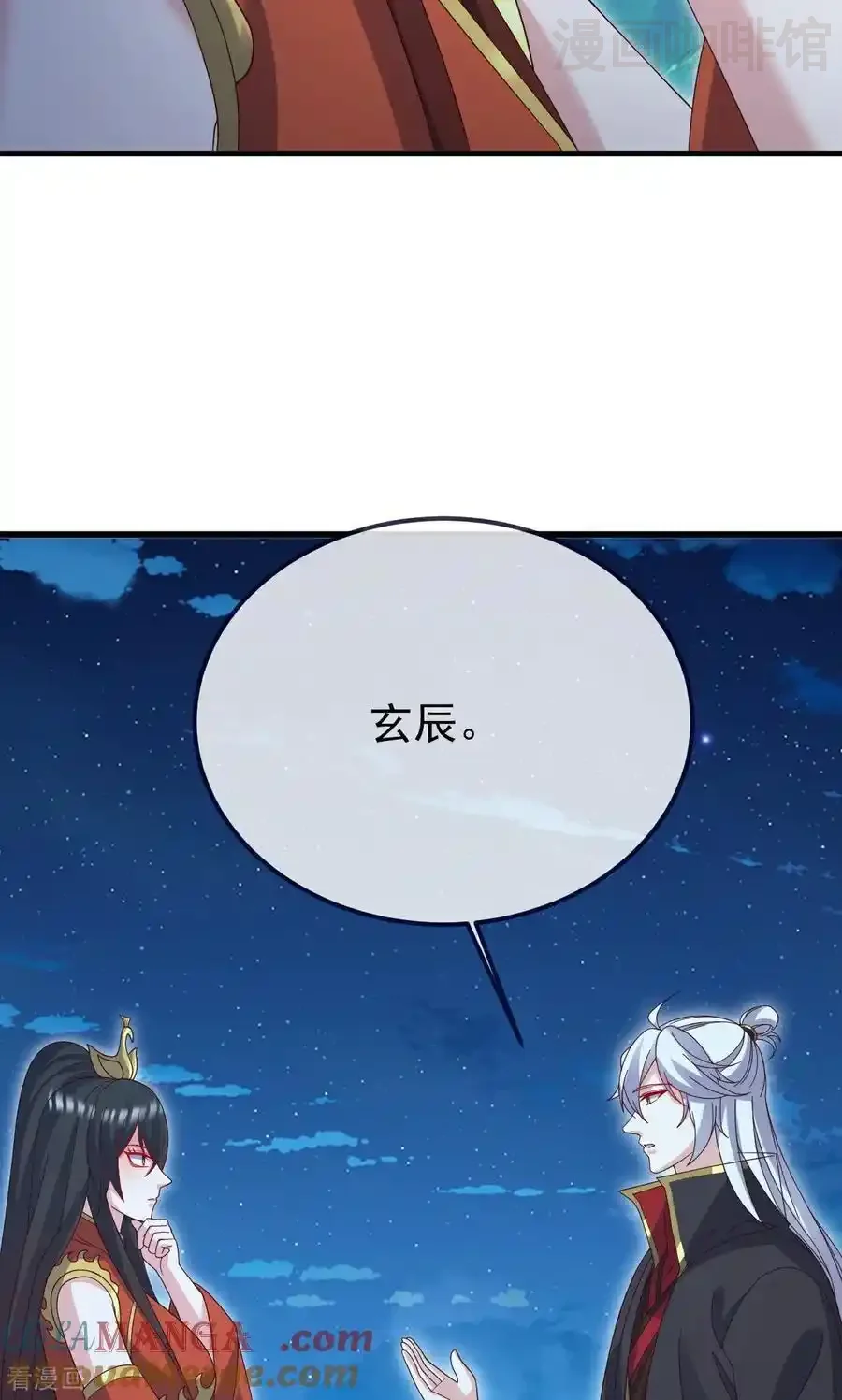 仙武帝尊 第752话 反正你有钱 下拉式漫画 - 漫画咖啡馆 免费阅读 - Page 34