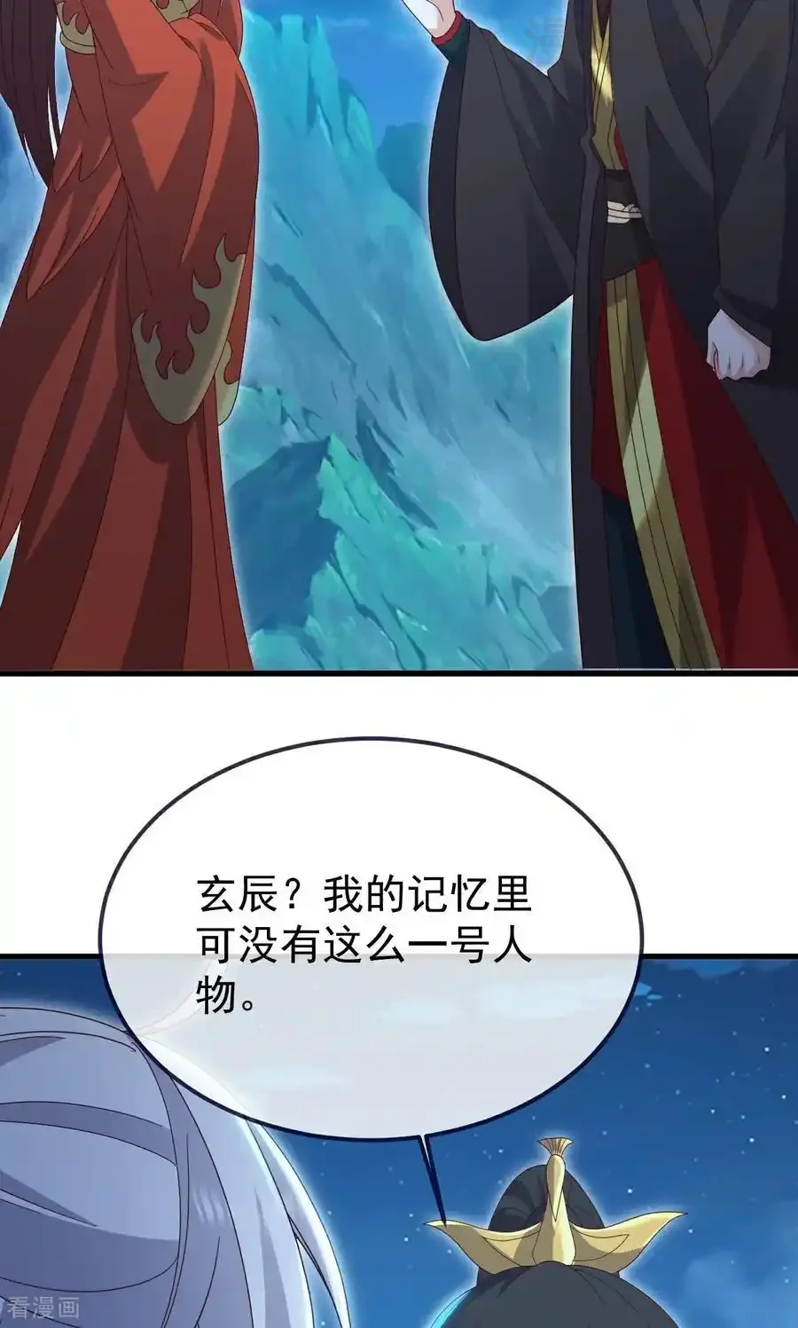 仙武帝尊 第752话 反正你有钱 下拉式漫画 - 漫画咖啡馆 免费阅读 - Page 35